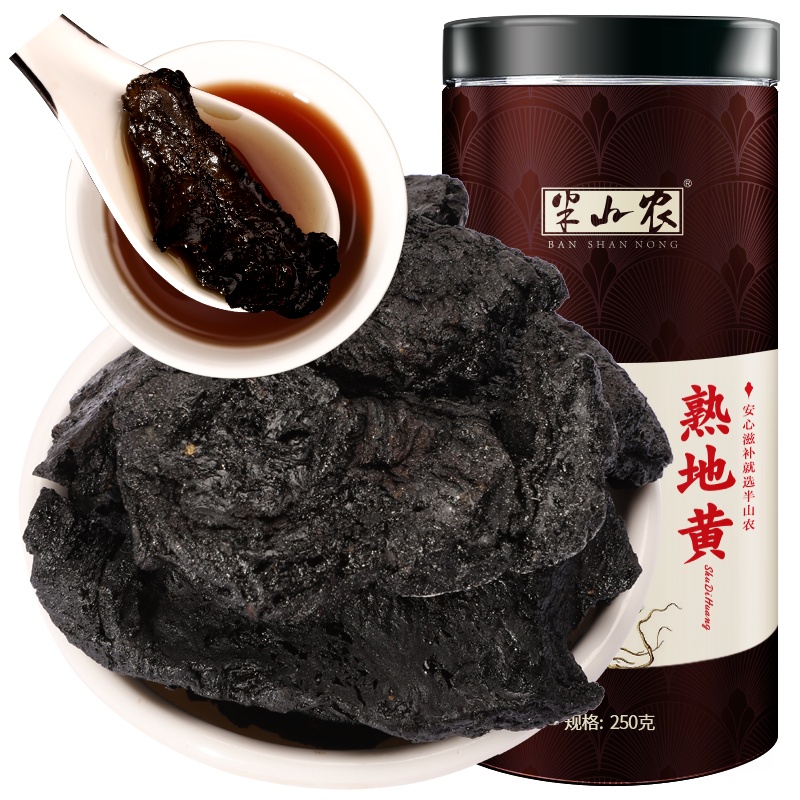 半山农 熟地黄 九蒸九制熟地 怀地黄切片 250克/瓶 四物汤原料