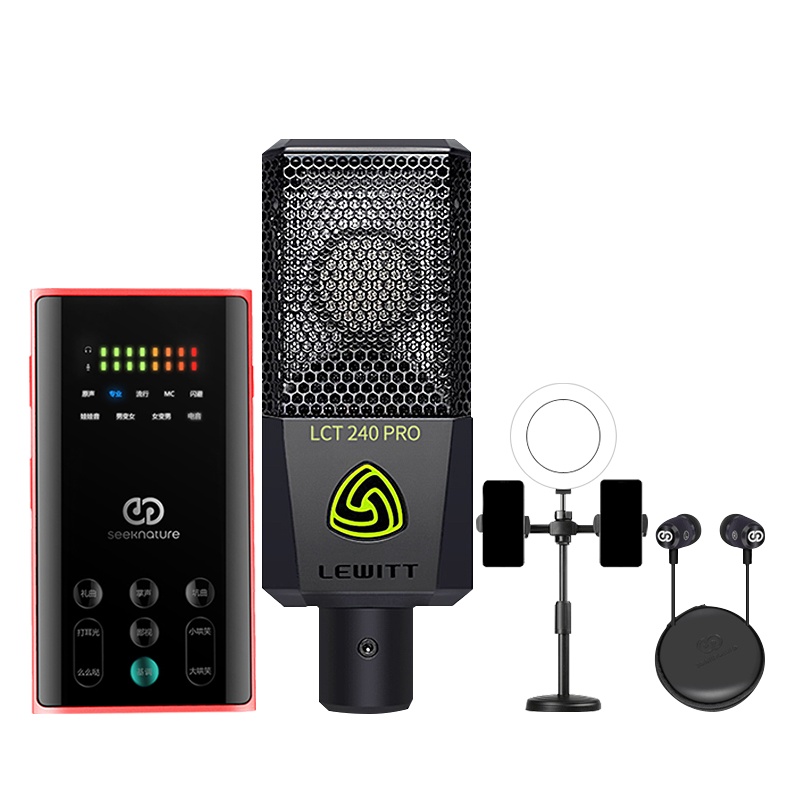 森然播吧二代240pro声卡套装手机直播唱吧全民神器麦克风电脑外置抖音主播唱歌k歌直播设备电容麦话筒变声器
