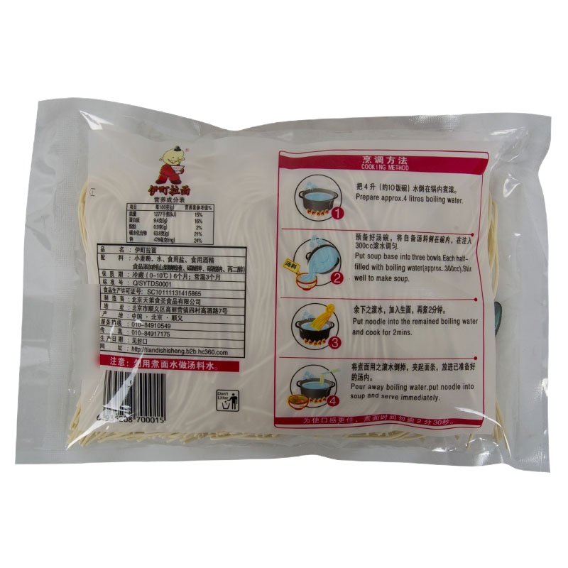 伊町5人份拉面500g