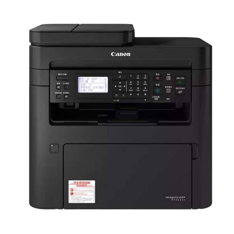 佳能 (Canon) iC MF263dn A4幅面黑白激光打印机 多功能一体机 打印复印扫描 办公商务打印