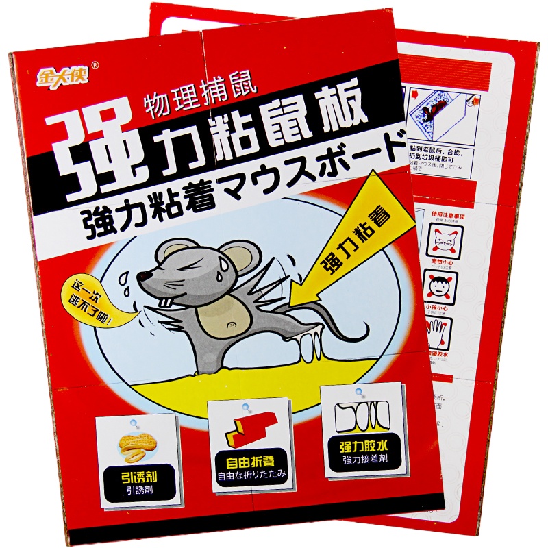 粘鼠板老鼠贴 家用老鼠夹药超大老鼠贴捕鼠器灭鼠克星强力型