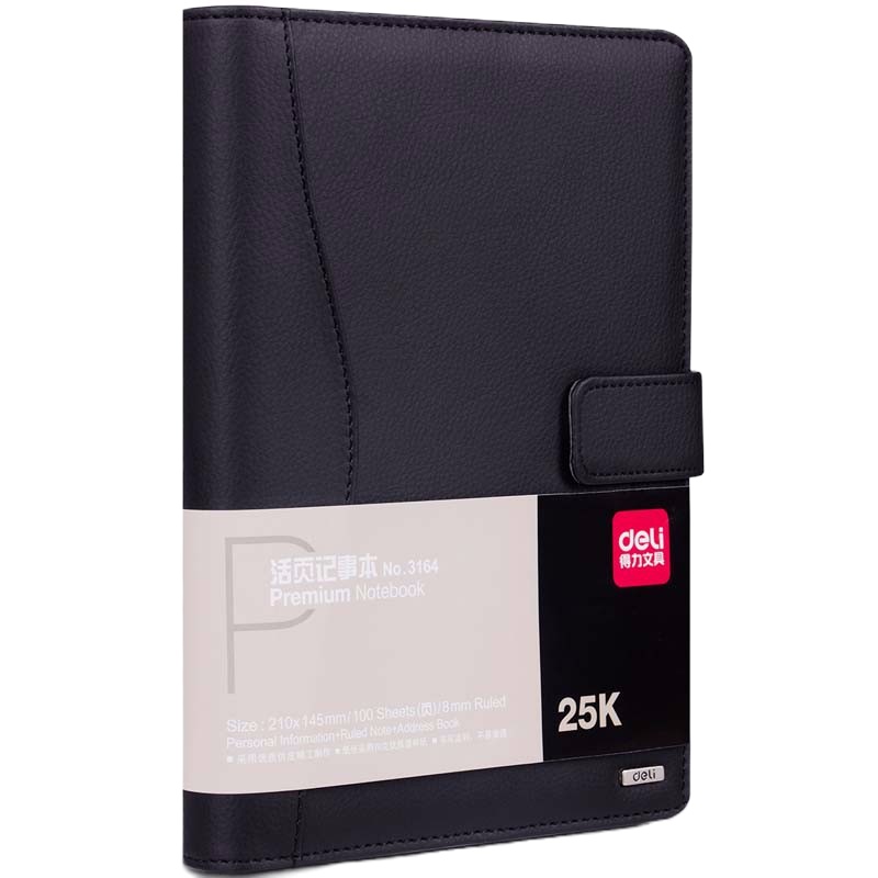 得力(deli)3164高级活页记事本(黑)-100页-25K(本)