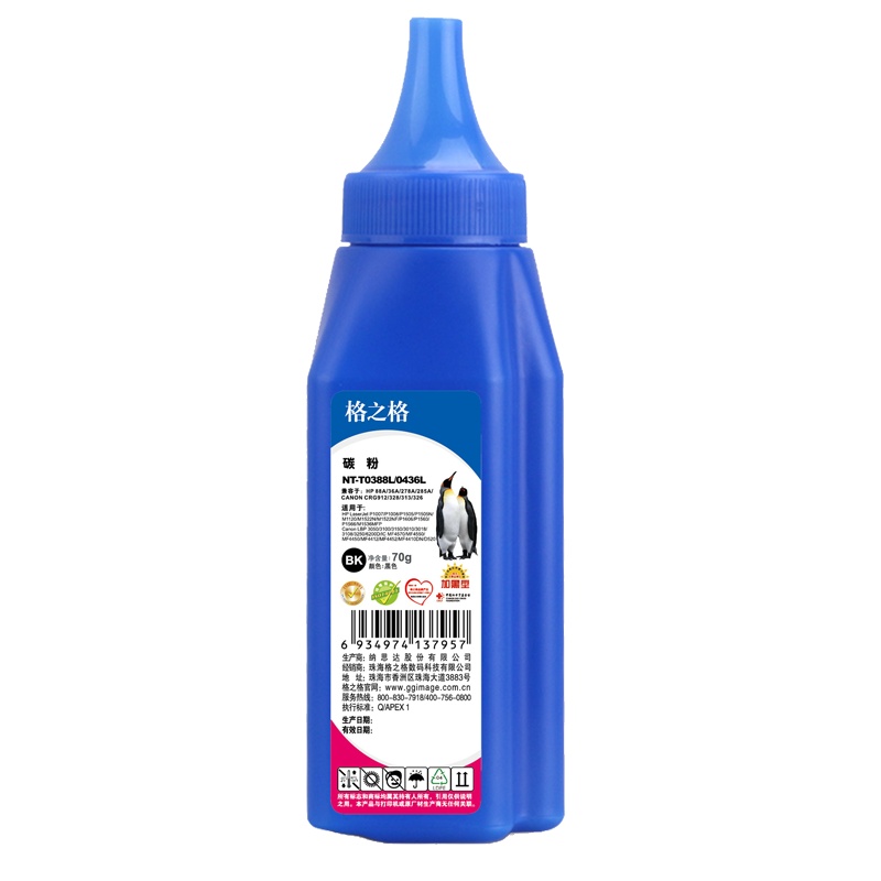 格之格NT-T0388L/0436L碳粉适用惠普P1007 P1008 M1522N 佳能3250 MF4452 单支装