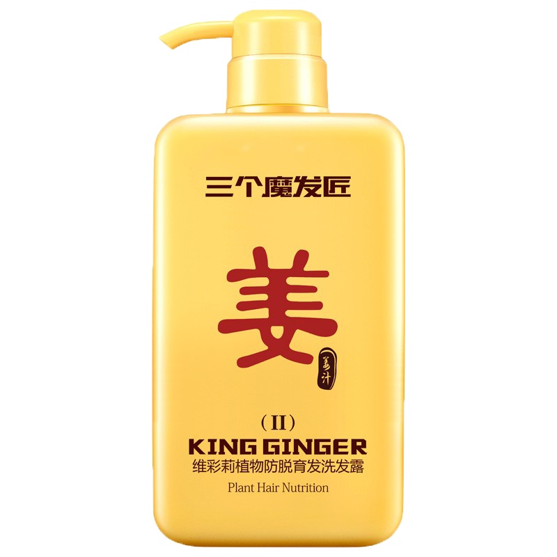 500ml三个魔发匠维彩莉植物防脱育发洗发露