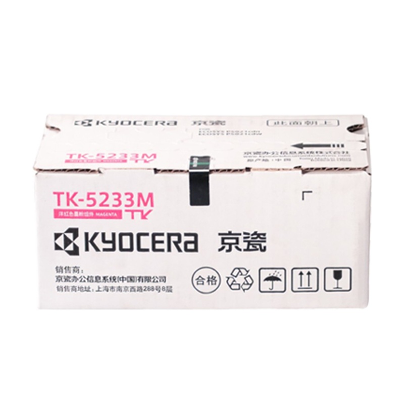 京瓷原装 TK-5233 K/Y/C/M 墨粉/墨盒 适用P5021cdn/P5021cdw打印机