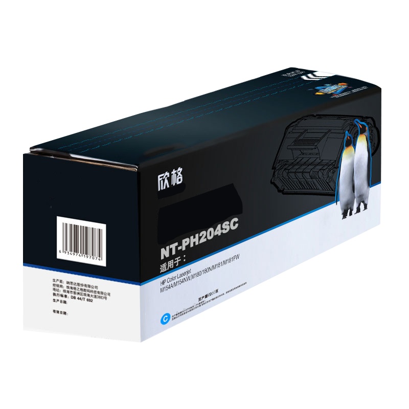 欣格 CF511A NT-PH204SC蓝色适用惠普 M154A M154NW M180 M181