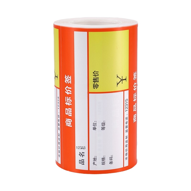 KBS精臣超市商品价格签纸 不干胶热敏打价纸(红)