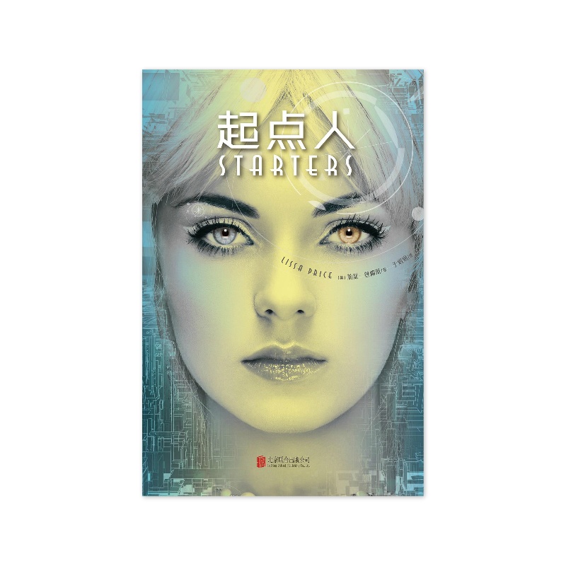 起点人 [美]莉斯•普赖斯 【无料书铺】