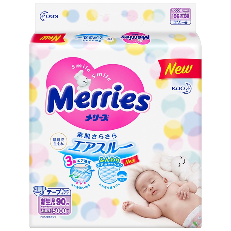 花王(Merries)纸尿裤 NB90片(0-5kg) NB码新生儿尿不湿(日本进口)