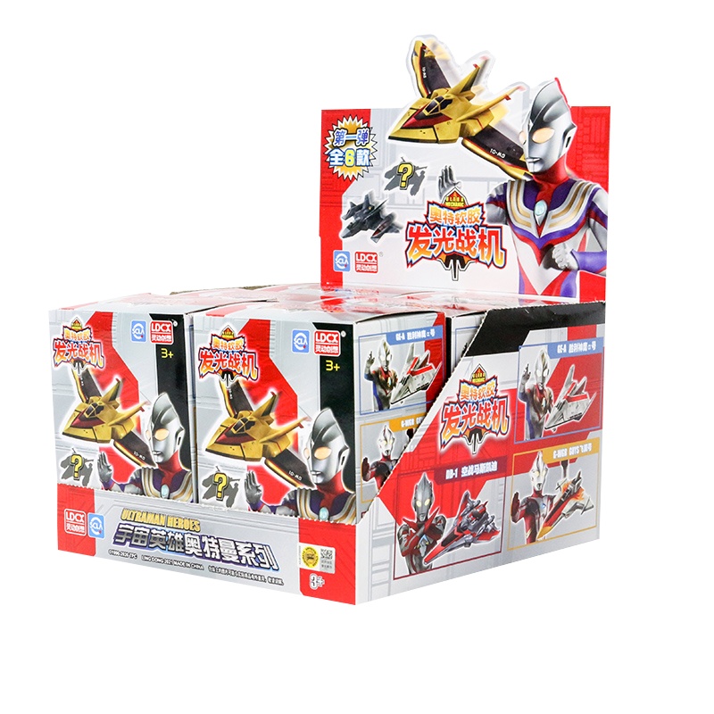 灵动-奥特曼玩具男孩盲盒奥特软胶发光战机盲盒ATM6987