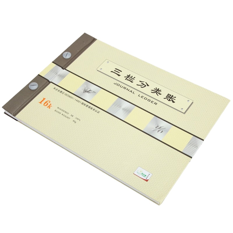 企购优品三栏分类账本多栏式明细账 活页账本账册 16K手工财务账芯 100张/本