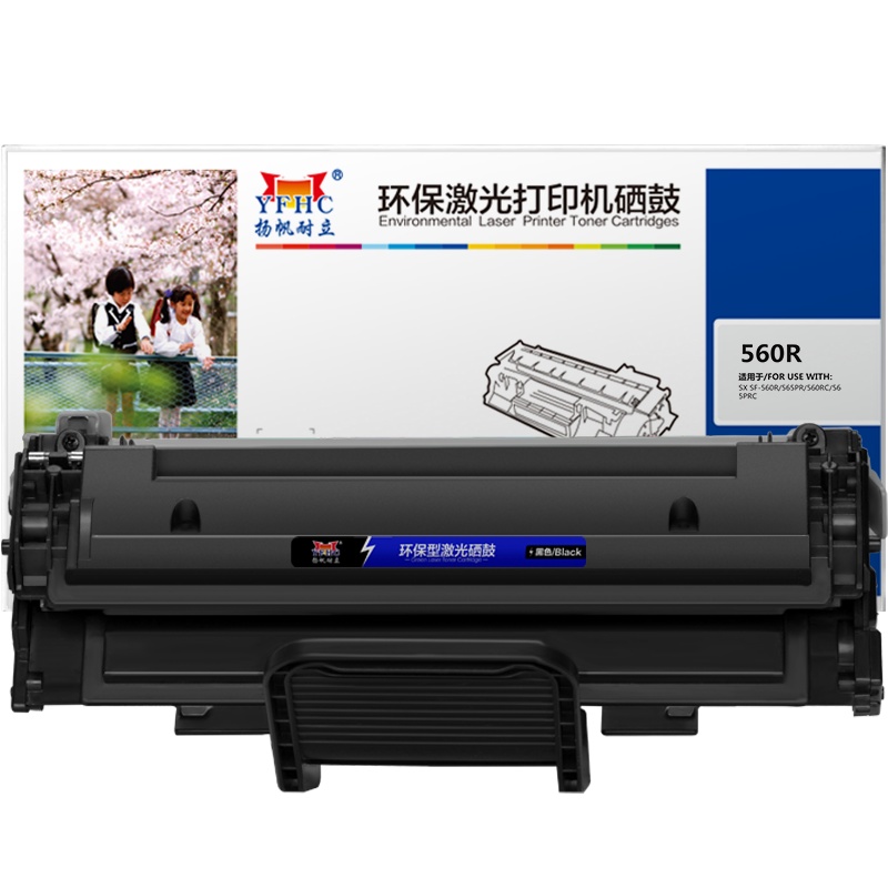 扬帆耐立(YFHC)SX-560R黑鼓(带芯片) 适用三星SF-560R 560RC 565PR 565PRC