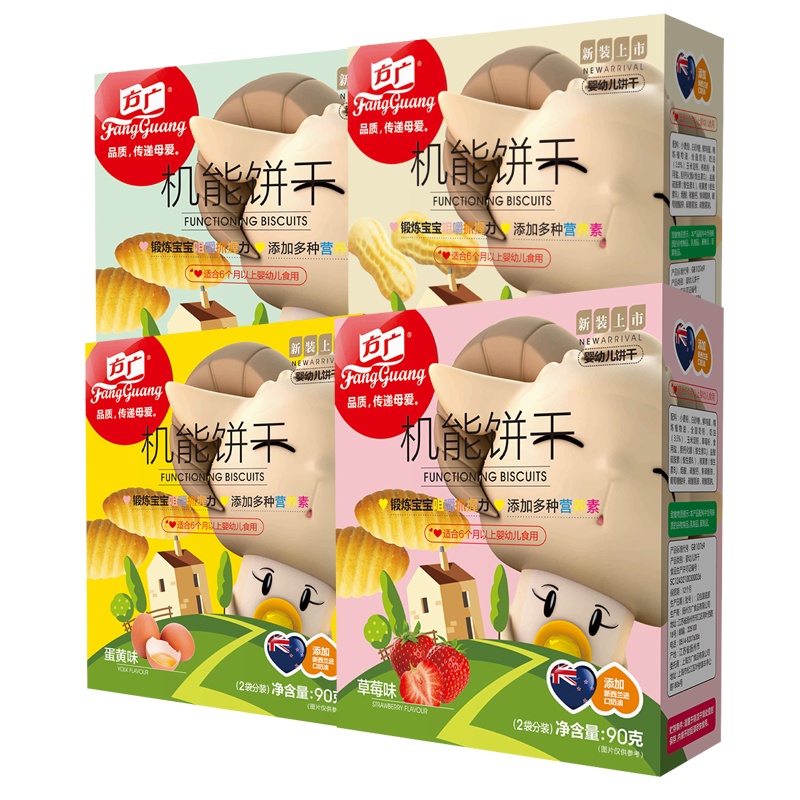 方广婴幼儿机能饼干 4口味组合装 原味 草莓味 核桃味 蛋黄味90g/盒 宝宝辅食含钙铁锌多种维生素 核桃味 宝宝零食