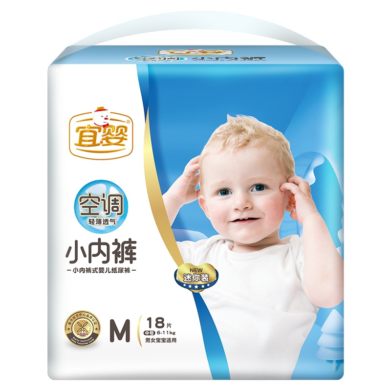 宜婴空调小内裤试用装便携装经济拉拉裤M码学步裤迷你装-M18片