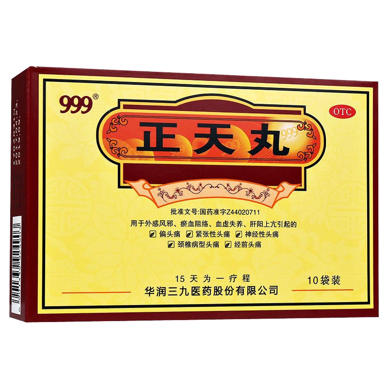 三九 999 正天丸 10袋/盒 疏风活血,养血平肝,通络止痛。用于外感风邪,瘀血阻络,血虚失养,肝阳上亢引起的偏头痛等