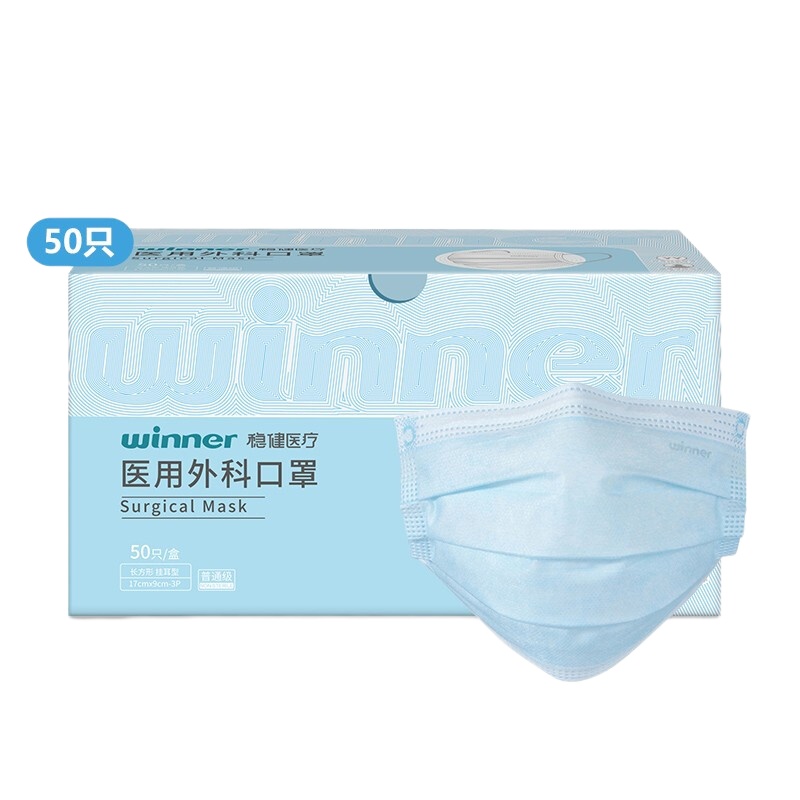 稳健医疗(Winner)灭菌级医用外科口罩 单只装 50只/盒(盒)