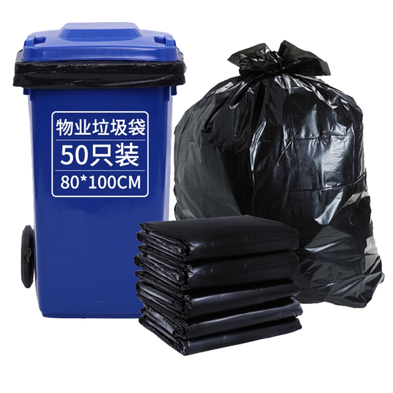 利得加厚物业垃圾袋 黑色平装80*100cm*50只 1.6丝