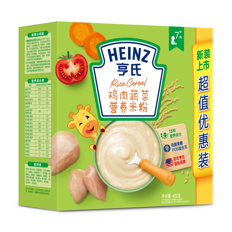 Heinz/亨氏经济装鸡肉蔬菜营养米粉400g*16 适用辅食添加初期以上至36个月 宝宝辅食婴儿米粉米糊2段米粉
