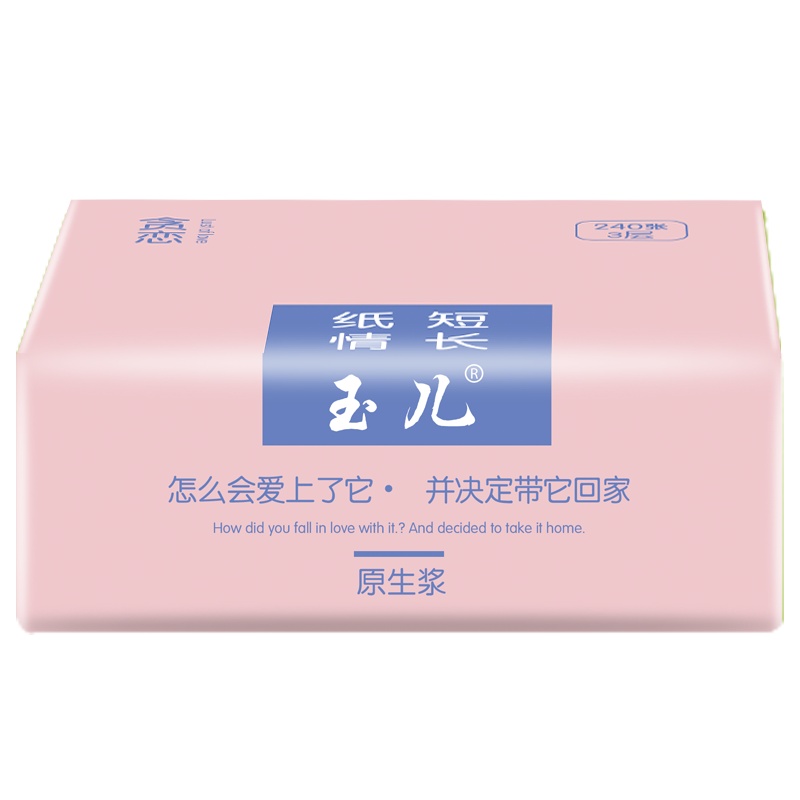 玉儿 原木抽纸240张 家用面巾纸3层 抽取式纸巾
