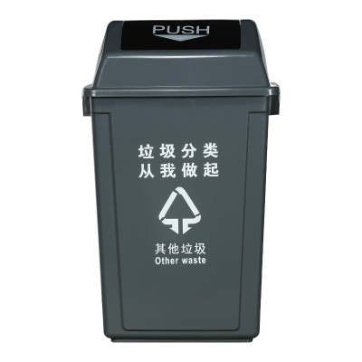 三能 摇盖分类垃圾桶带盖家用翻盖商用垃圾箱户外环卫垃圾桶厨房30L