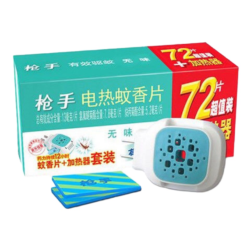 孕妇婴儿无味电热蚊香片蚊香加热器套装 枪手2盒装【144片+2器】送手环