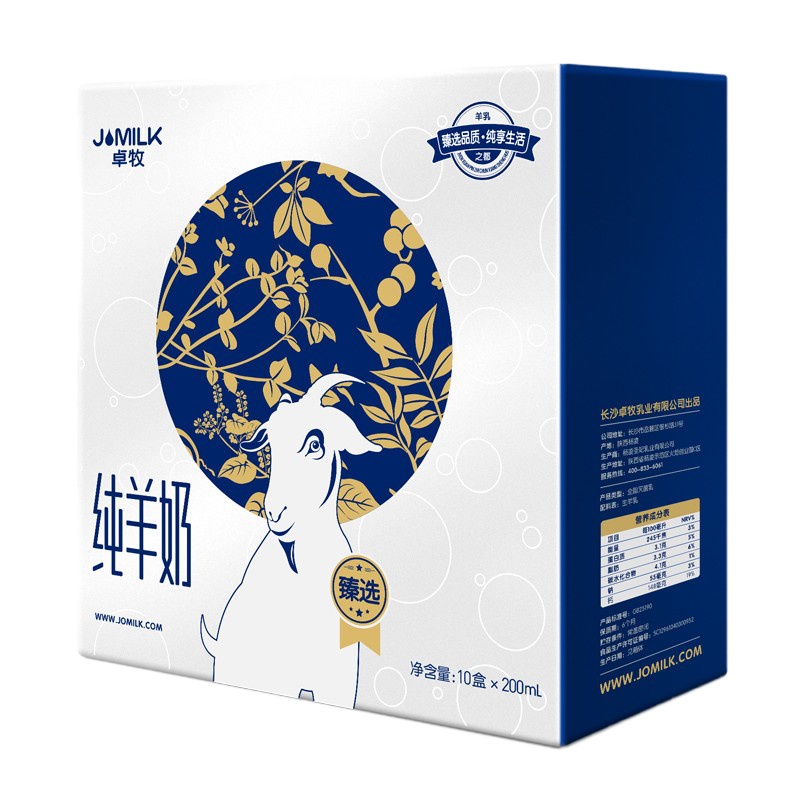 卓牧 甄选纯羊奶 200ml*10盒整箱