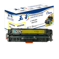 玉彩 CC532A黄色硒鼓 适用惠普HP CP2020 2025X 2025N 2025DN