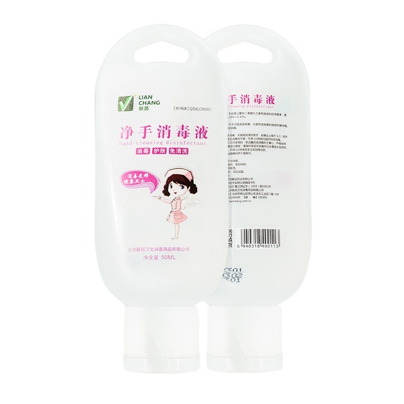 联昌.可挂式便携轻便净手消毒液50ml.除菌99.99%.免洗消毒凝胶.防病毒病菌洗手液