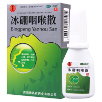 德昌祥 冰硼咽喉散1.5g清热解毒消肿止痛咽部齿龈肿痛口舌生疮