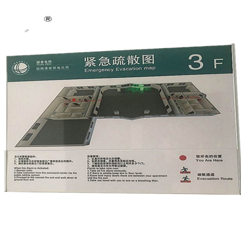 苏识 S-S105 展示铭牌500X400mm(块)