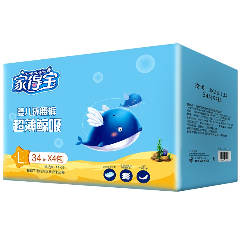 家得宝超薄鲸吸纸尿裤L136片 男女宝宝通用尿不湿