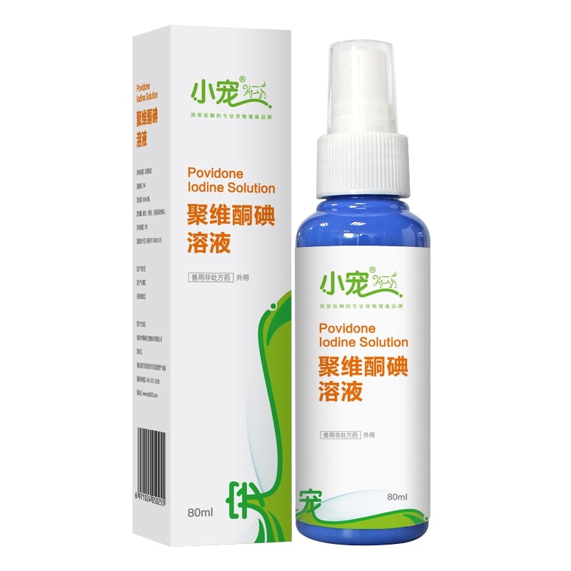 小宠皮浴康 皮肤护理药浴液宠物狗狗真菌皮肤问题猫咪药浴螨虫细菌皮肤病浴液 聚维酮碘溶液喷 80ml