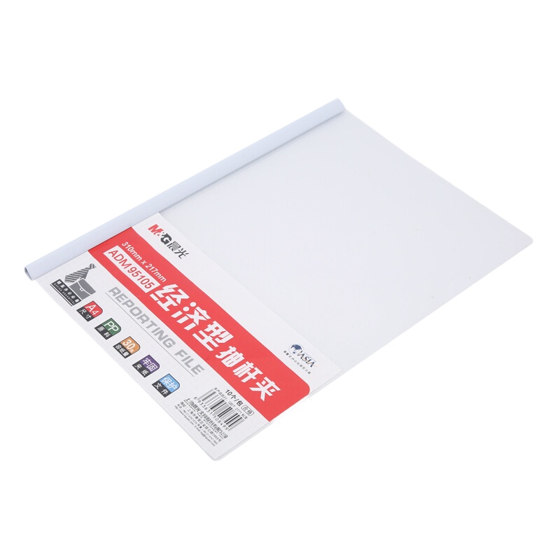 晨光文具 经济型A4透明抽杆夹文件夹报告资料夹拉杆夹10mm10个装ADM95105