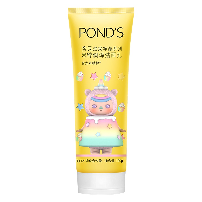 旁氏/Ponds焕采净澈系列 米粹润泽洁面乳120G 限量装