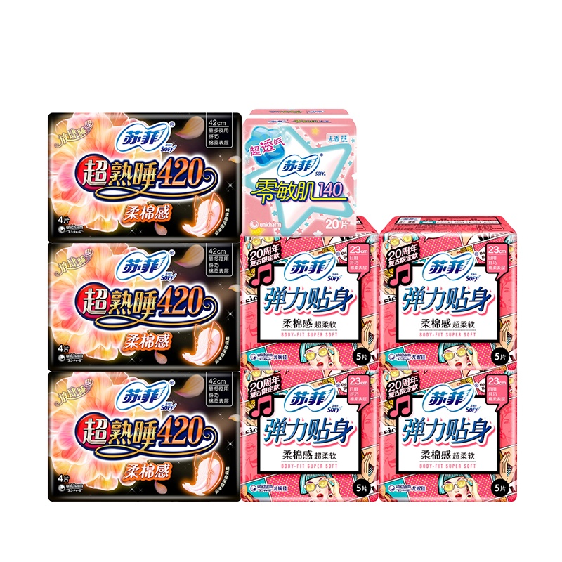 [满99减50][52片组合]苏菲/sofy卫生巾超熟睡柔棉感超长夜用420mm3包弹力贴身日用230mm4包护垫1包