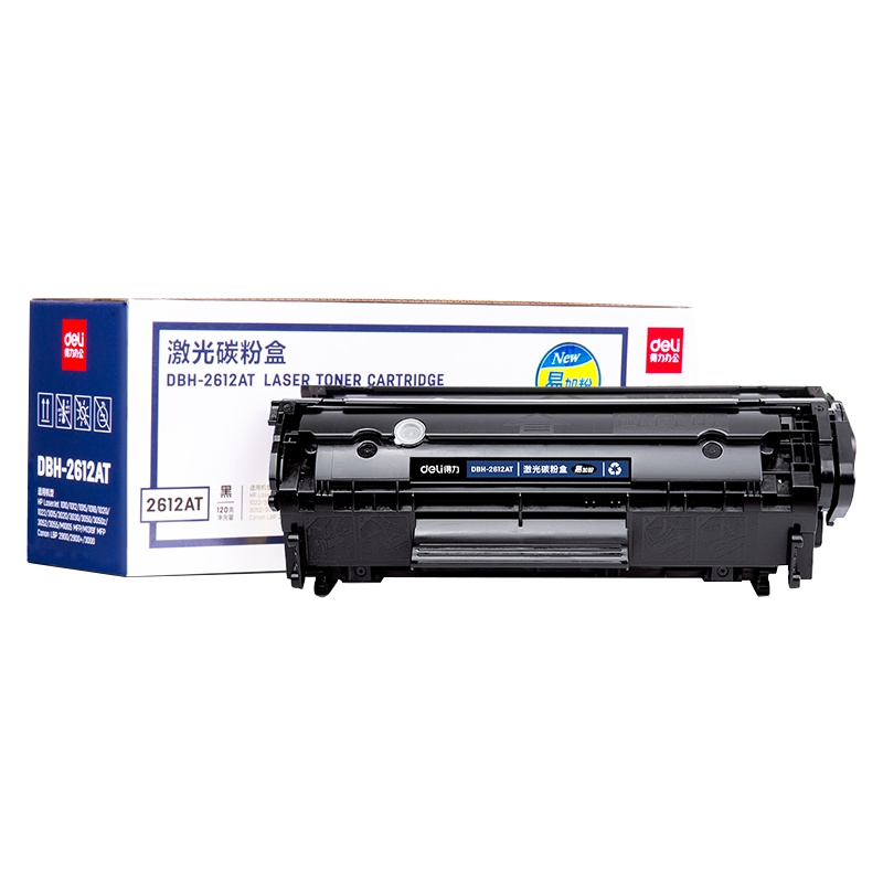 得力deli DBH-2612AT硒鼓激光碳粉盒适HP1012/1015/1020/1022/3015易加粉硒鼓耗材