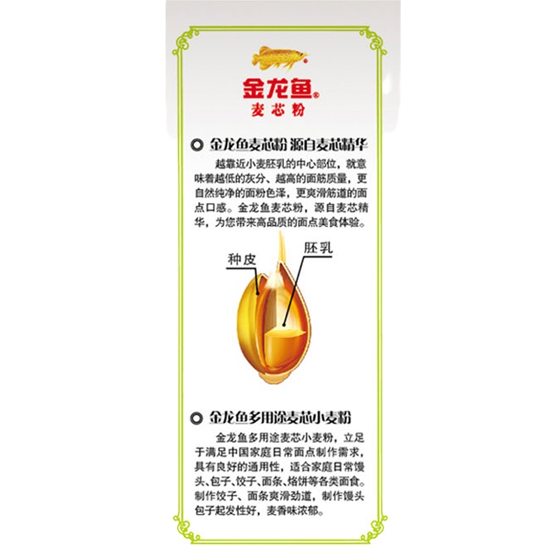 金龙鱼 多用途麦芯粉 1KG×2