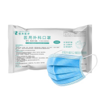 [100只]环氧乙烷灭菌医疗口罩10只/袋一次性口罩成人无菌防护隔离口罩