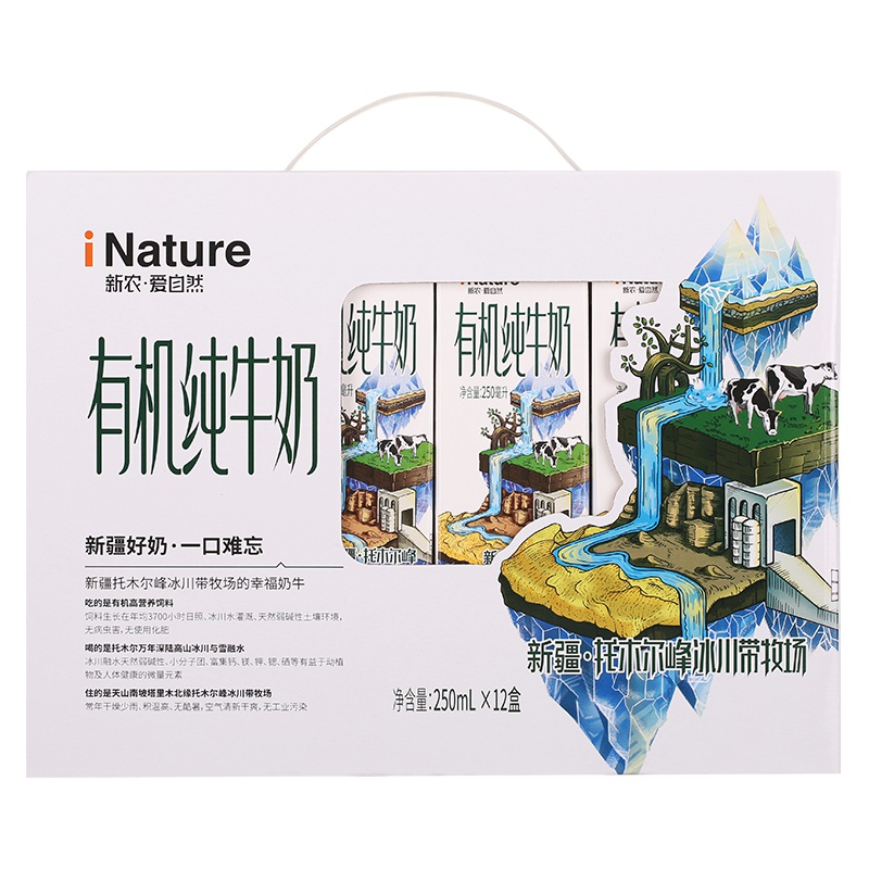 新疆牛奶 新农爱自然全脂有机纯牛奶250ml*12盒 冰川有机牛奶