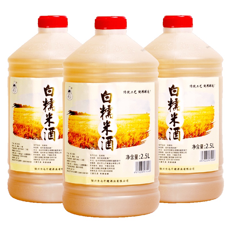 绍兴黄酒 七斤嫂妈妈味道白糯米黄酒 月子酒无添加超市装2.5L*3桶