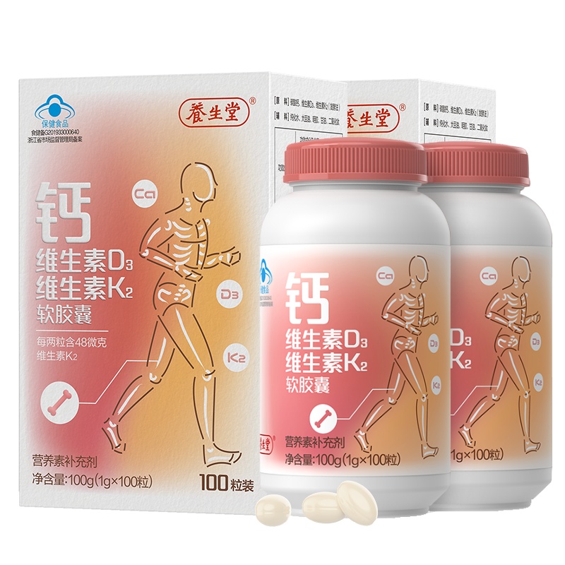 养生堂液体钙维生素D3维生素K2软胶囊320粒 补钙 钙片中老年人成人男女孕妇哺乳期补钙