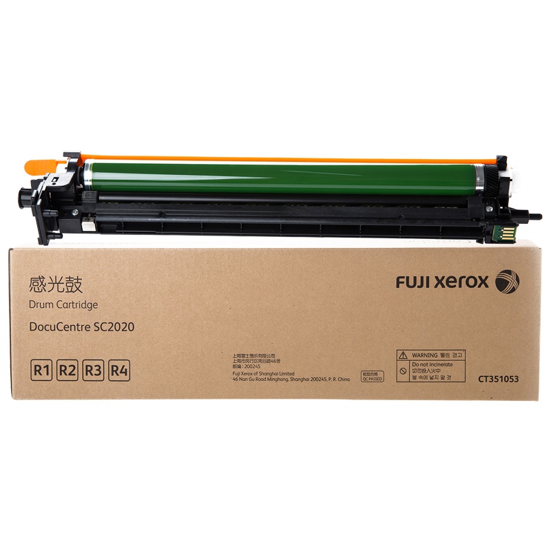 原装富士施乐SC2020硒鼓2020感光鼓 彩色复印机 CT351053
