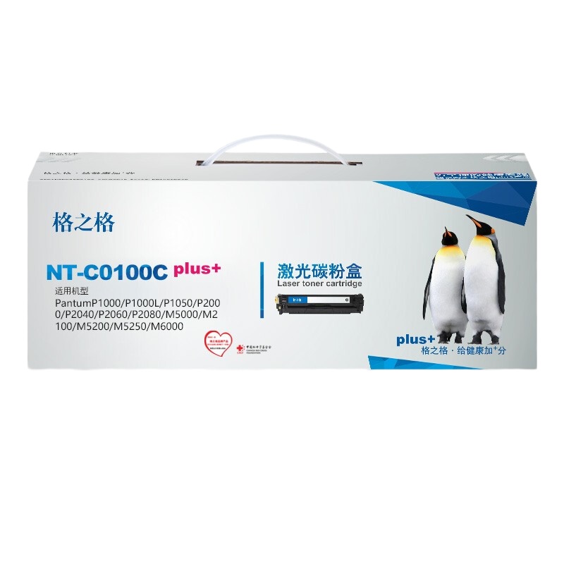 格之格PD-100碳粉盒--黑色适用奔图1000