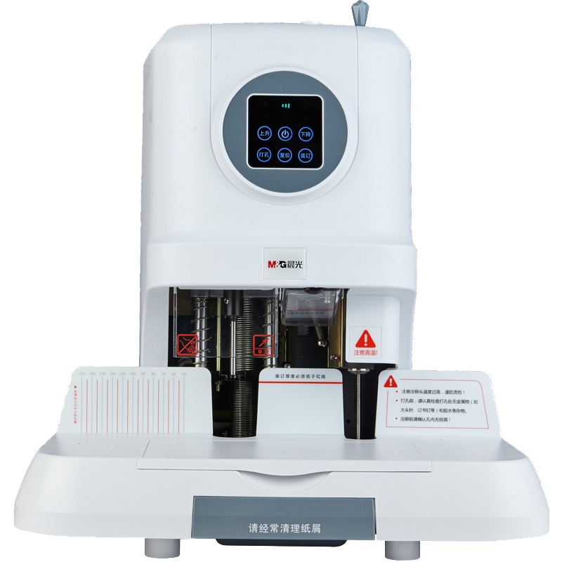 晨光(M&G)AEQ96712自动财务凭证装订机 凭证电动打孔机 自动装订 热熔铆管装订机 自动装订机 办公用品