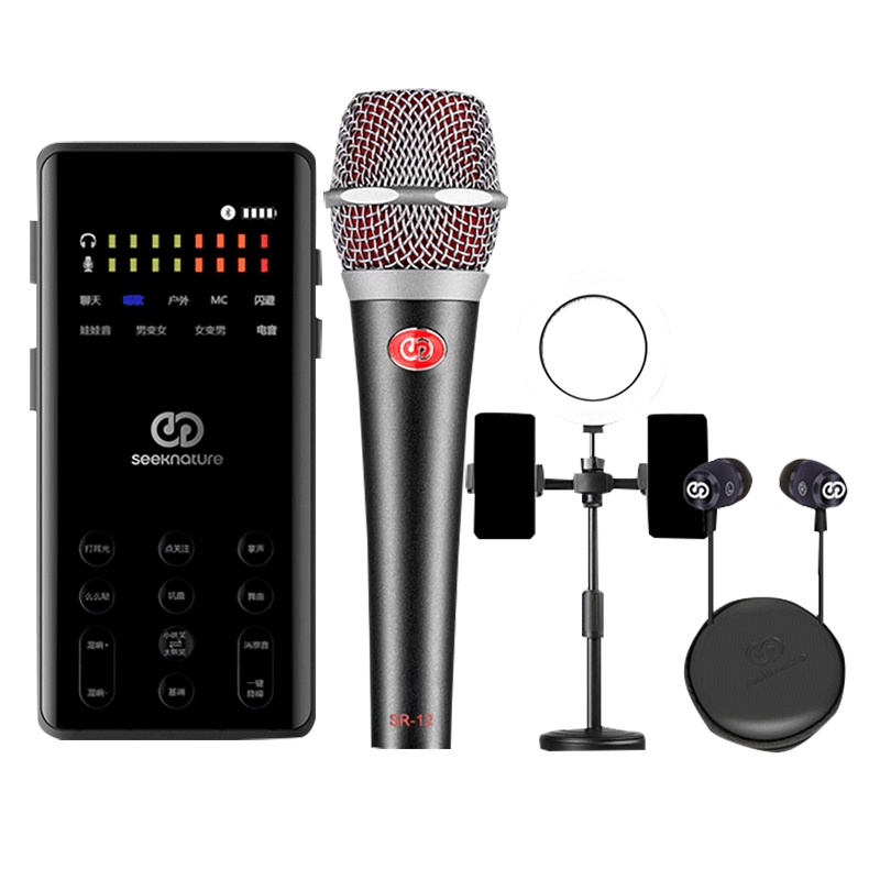森然播吧四代SM-12声卡套装手机直播电脑抖音主播唱歌全民k歌录音YY直播设备全套电容麦克风唱吧录歌神器