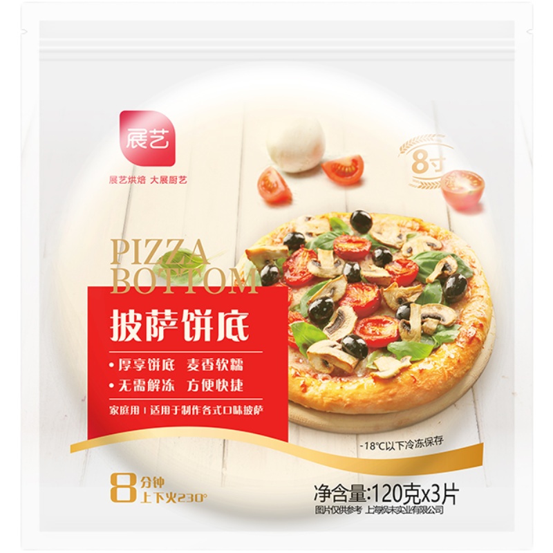 展艺披萨饼底胚8寸*12个装
