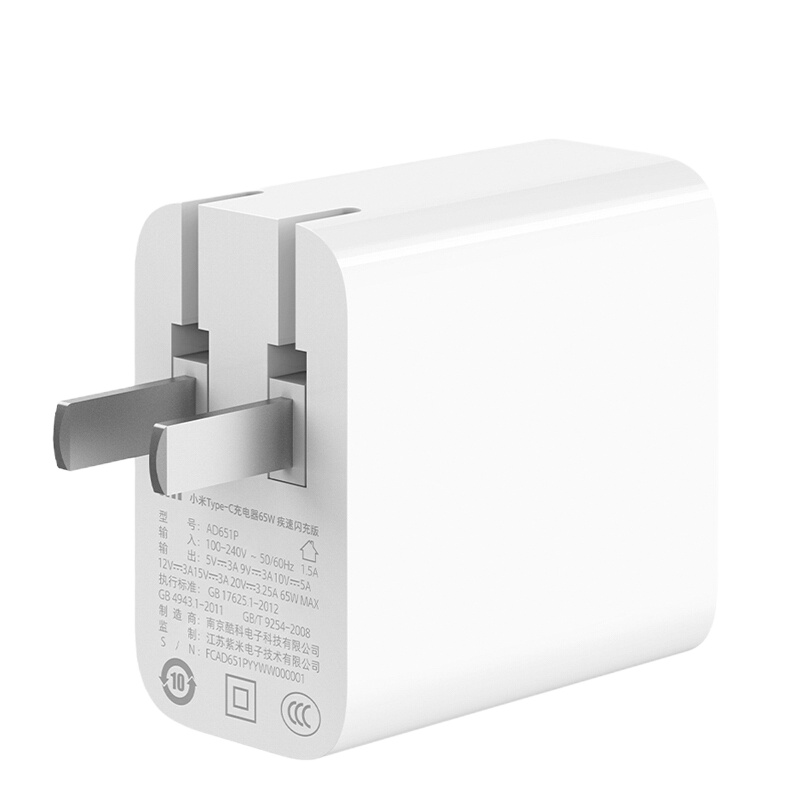 小米Type-C充电器65W疾速闪充版 原装线充套装(充电器+5A数据线) 适用小米苹果安卓红米手机笔记本电脑充电头插头