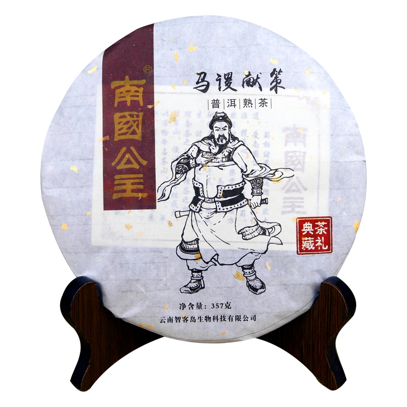 [领劵减120元 ]南国公主马谡献策 茶叶 陈年普洱熟茶 云南普尔茗茶 七子饼茶 357克 南國公主 年货礼盒