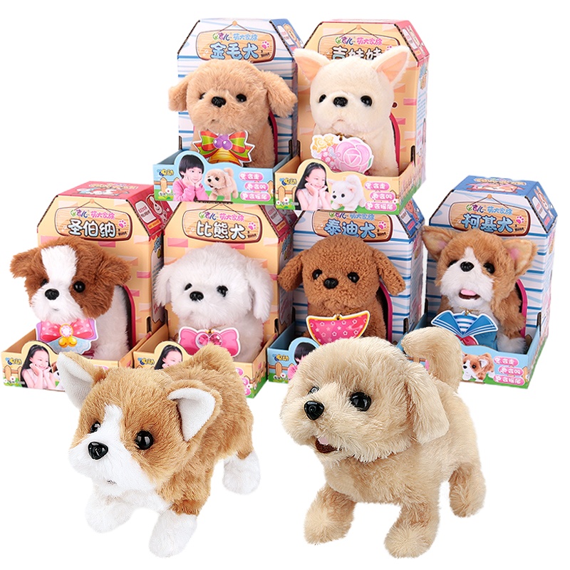 儿童电动毛绒玩具狗狗仿真小狗走路会叫的机器狗宠物泰迪犬女孩子 博美犬 标配【送充电套装+宠物绳+萌宠3件套】