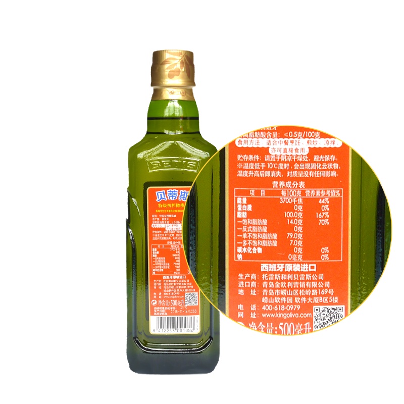 贝蒂斯(BETIS) 特级初榨橄榄油 500ml*2